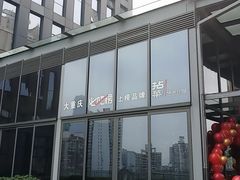 -拈菜(观音桥阳光世纪店)