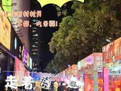 -广州保利时光里(建设大马路店)