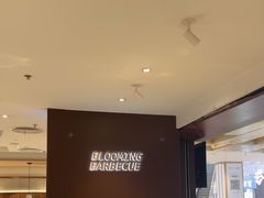 -花味烤肉·拌饭(庐阳万象汇店)