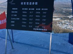 -长白山万达国际滑雪场