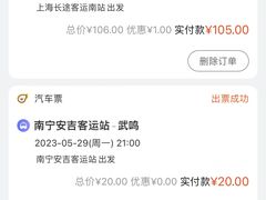 -常熟汽车客运站北站