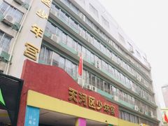 -广州市天河区少年宫