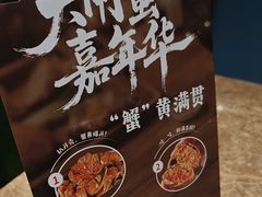 -七欣天香辣蟹火锅(苏州相城VIP总店)