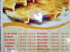 -春水锅贴·传统鲁菜(大明湖店)