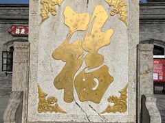 -张学良旧居陈列馆