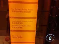 -广州粤海喜来登酒店