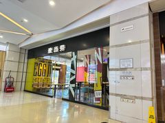 -麦当劳(合肥之心城店)