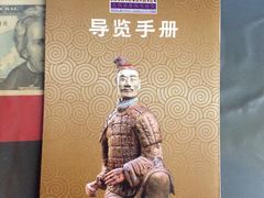 -秦始皇帝陵博物院-丽山园
