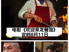 -金逸影城(大悦城IMAX激光店)