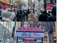 -哈尔滨热雪奇迹