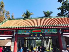 -星湖旅游景区七星岩