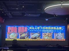 -里岛烤鱼(东港凯虹广场店)