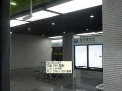 -自然博物馆(地铁站)