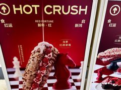 -HOT CRUSH趁热集合·现烤面包(上海环球港店)