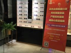 -锦泉眼镜(仓边路店)