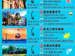 -哈尔滨师范大学(松北校区)