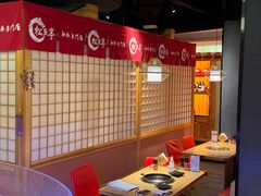 -松鱼亭·和牛烧肉(协鑫广场店)