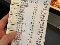 账单-很久以前羊肉串(昌里路三钢里店)
