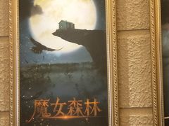 -逃脱反斗城沉浸剧情密室(北京路店)