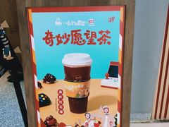 -LELECHA乐乐茶(上海五角场万达广场店)