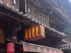 -眼镜粑粑