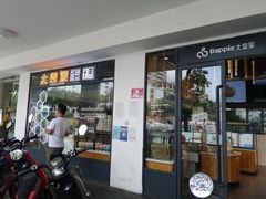 门面-大苹果面包生日蛋糕(明珠店)