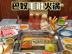-巴奴毛肚火锅(悠唐购物中心店)