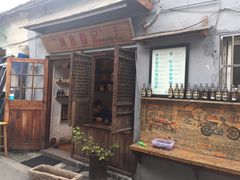 -阿木舂记·特色小吃(平江路店)