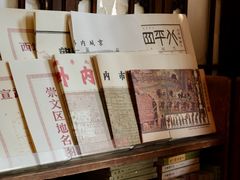 -正阳书局(西四南大街店)