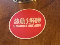 -悠航SLOWBOAT(三里屯店)