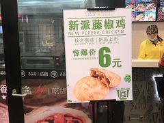 -吉品合酥脆烤饼(太平洋森活天地店)