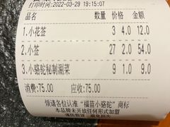 -福苗小骆驼烧烤(大唐不夜城店)