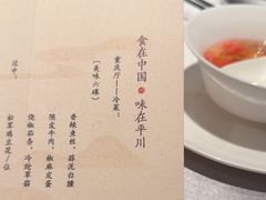 -平川·程玉平川菜工作室