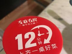 -左庭右院鲜牛肉火锅(浦江欢乐颂店)