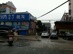 -马王堆海鲜水产市场