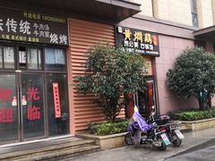 -红星国际广场