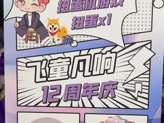 -飞童凡响艺术学校(松江区九里亭校区)