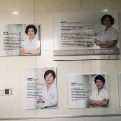 -五洲妇儿医院
