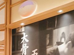 -味千拉面(又一城店)