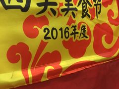 -沙湾姜埋奶(兴新包店)
