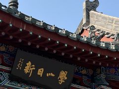 -开封府