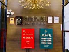 -肆月河豚·新淮扬(金融街店)