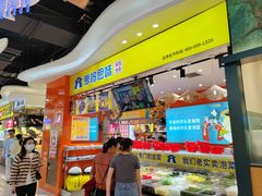 -萝鸡思味秘制泡菜(万家丽店)