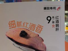 -争鲜回转寿司(中街大悦城店)