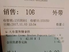 账单-COSTA COFFEE(恒基名人购物中心店)