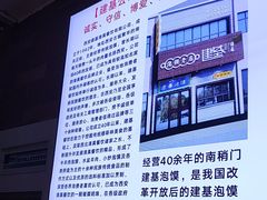 -建基泡馍·西安老字号·清真(永宁店)