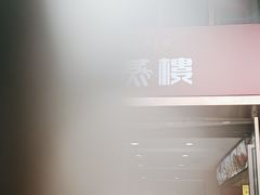 -双燕楼(韶山路店)