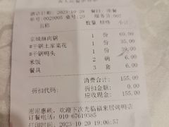 -福来居烤鸭店(天坛二店)