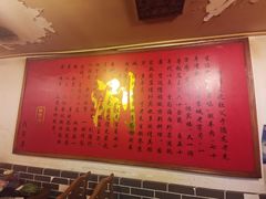 -裕德孚·非遗手切涮羊肉(东直门内大街店)