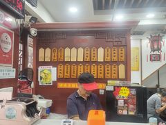-荣阳楼(山塘街店)